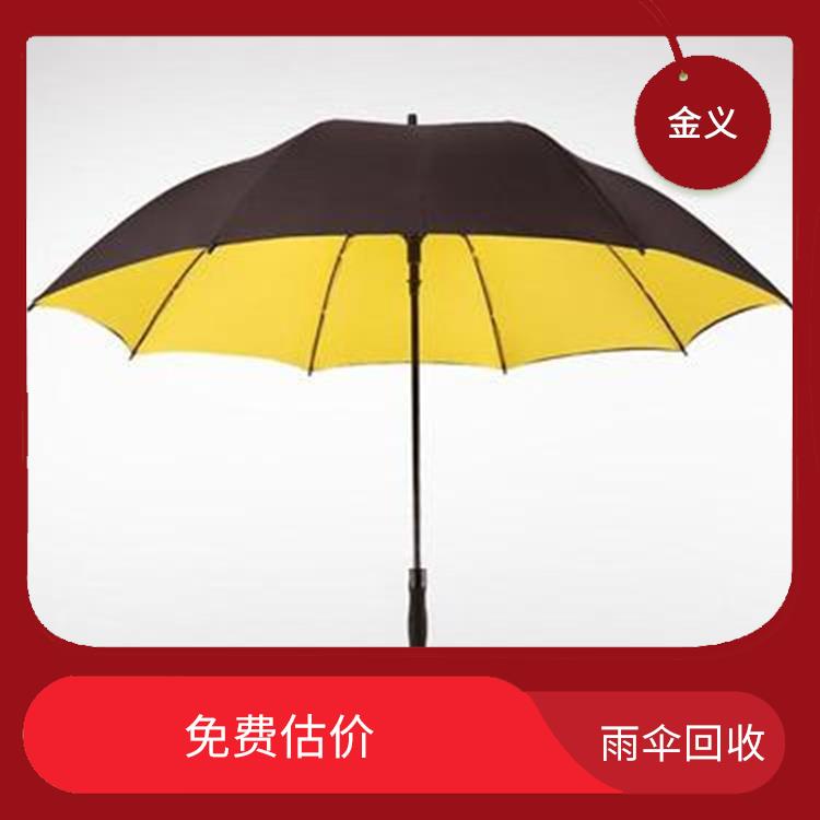 雨伞回收库存 现款交易 量大量小均可