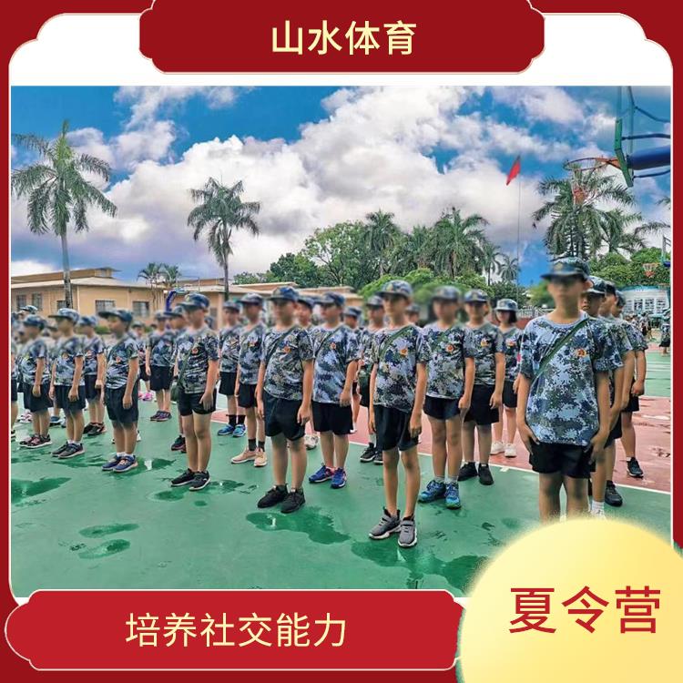 广州黄埔夏令营 培养兴趣爱好 培养青少年的团队意识