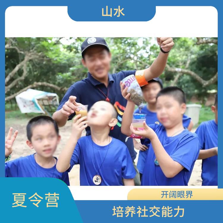深圳山野少年夏令营报名 培养社交能力 增强社交能力