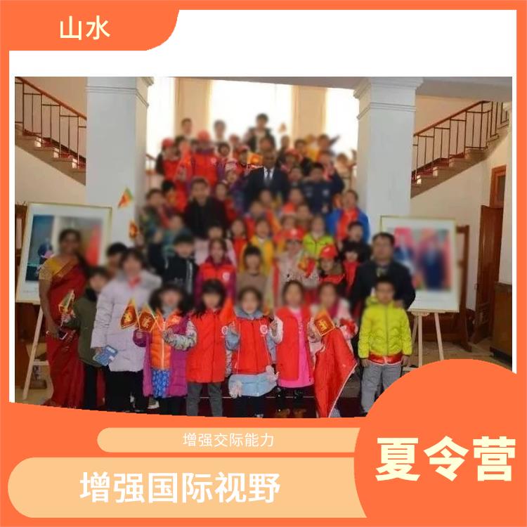北京青少年外交官夏令营报名时间 增强交际能力 增强身体素质