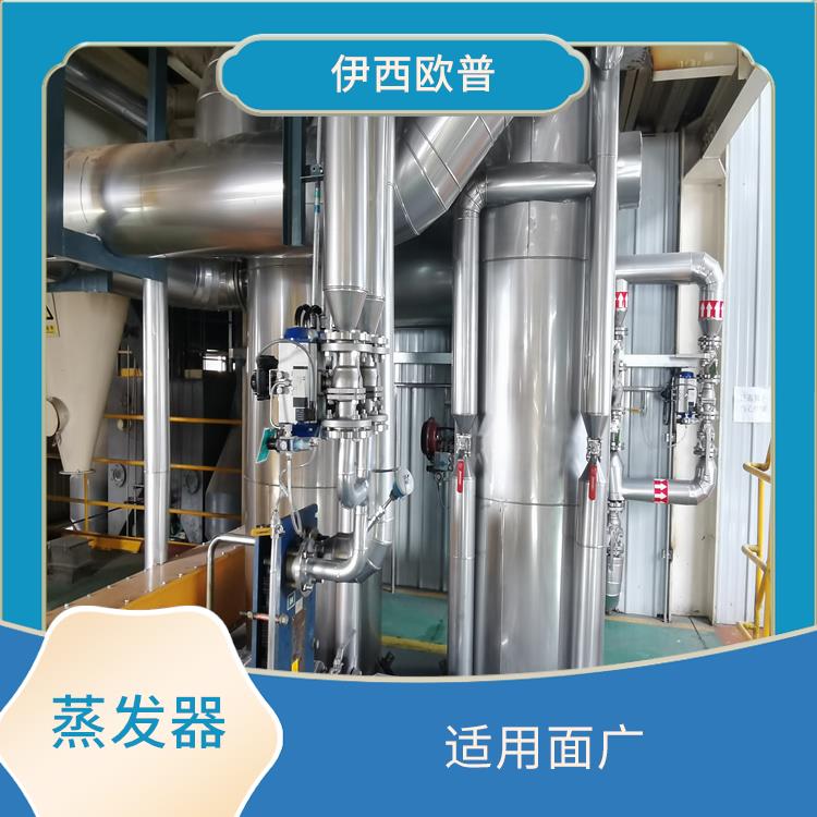 MVR浓缩蒸发器厂家 占地面积小 传热效率高 物料受热时间短