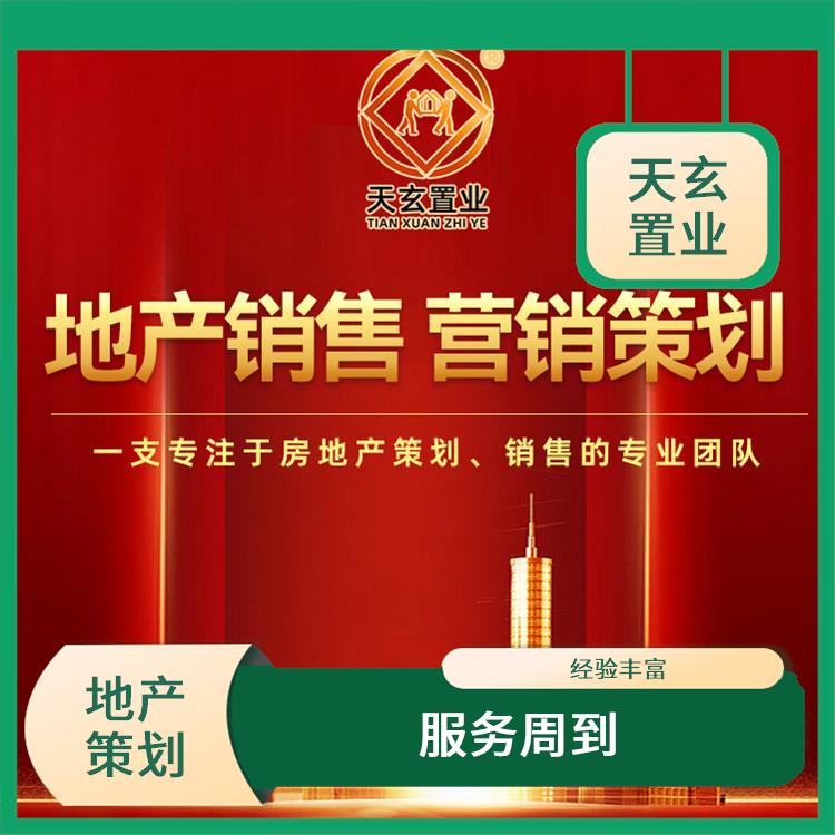 西安住宅營銷團隊 致力于提升商業地產** 放心服務