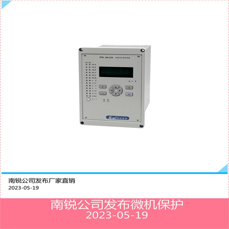 南京国产TSS-3 系列多时钟源电力统一授时装置出售