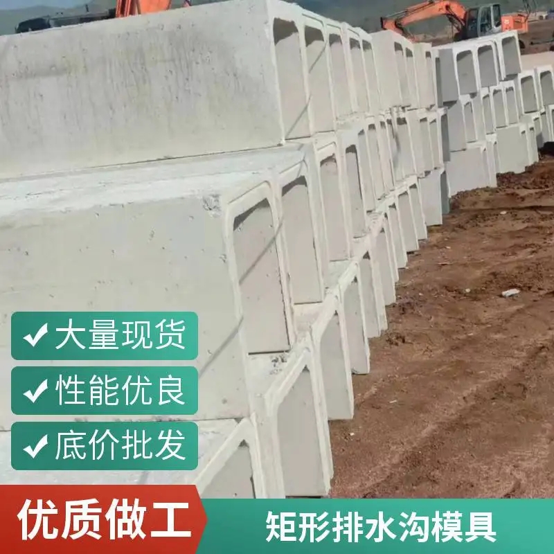 新疆农田水渠灌溉排水系统改缮的一种装配式排水沟模具京伟生产厂家