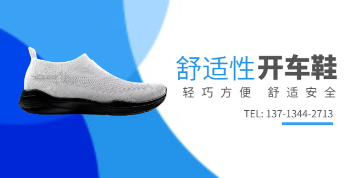 贵州徒步成品鞋招商* 服务至上 新正永品牌管理供应