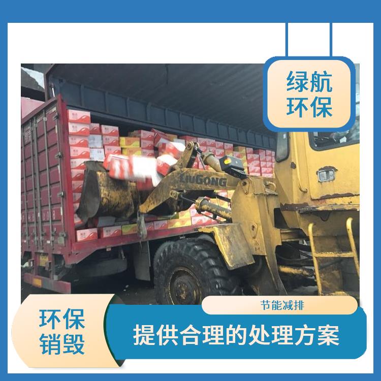 广州焚烧销毁公司