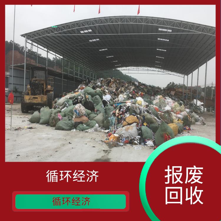 广州报废商品销毁公司