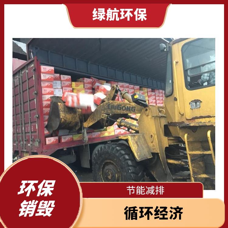 深圳环保销毁厂家
