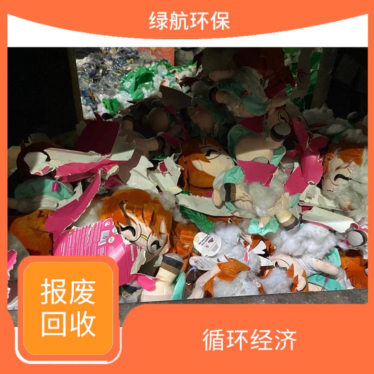 增城报废化妆品销毁单位