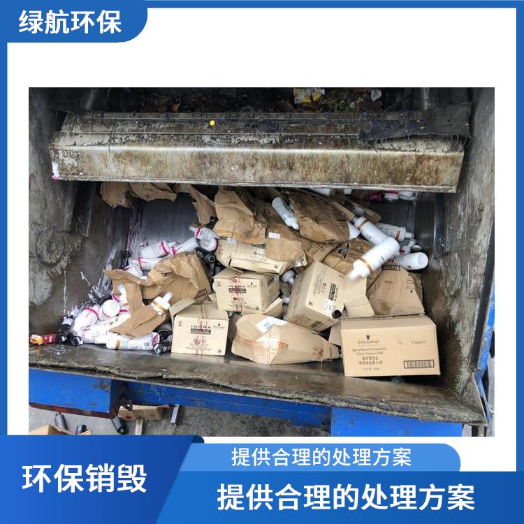 深圳环保销毁厂家