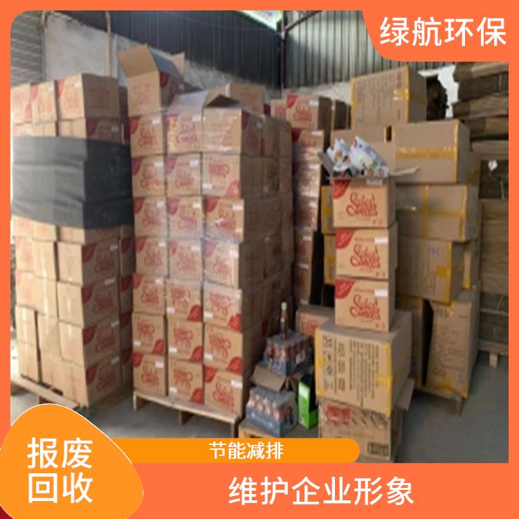 增城报废商品销毁单位