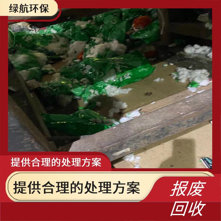 增城报废商品销毁单位