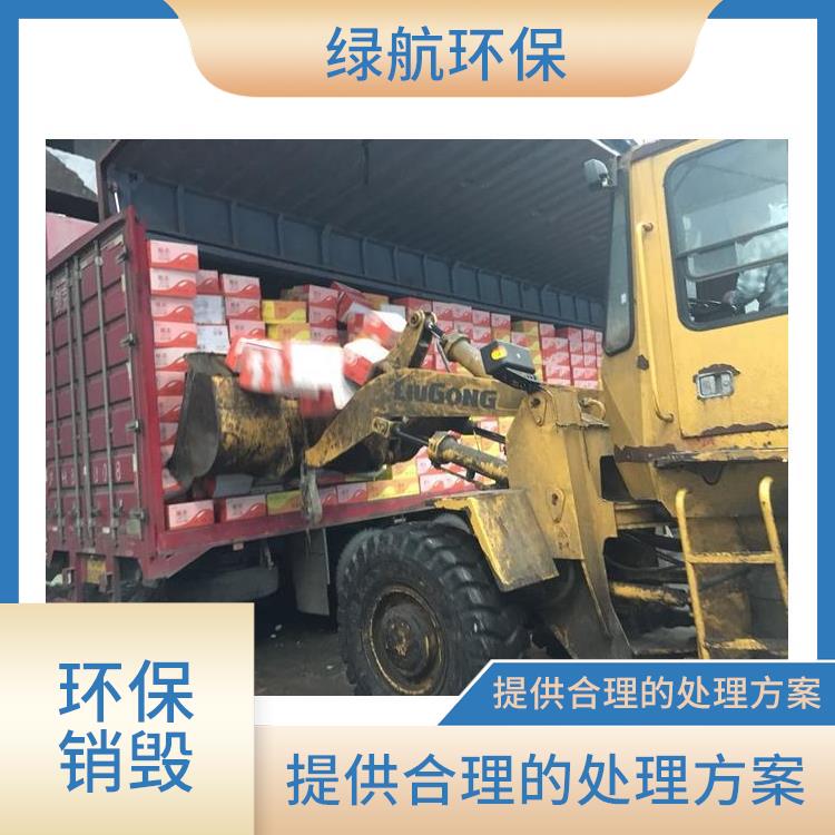 珠海有资质销毁厂家