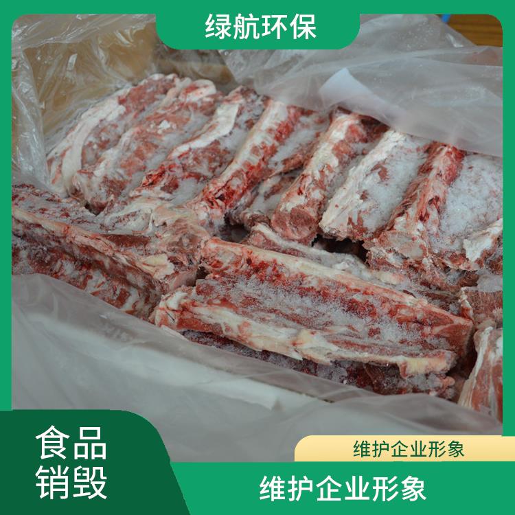 东莞过期冷冻食品销毁厂家 维护企业形象