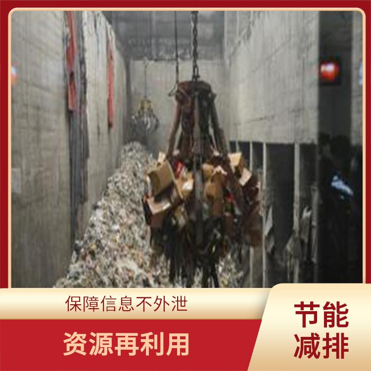 深圳过期日化品销毁厂家 安全保密放心环保