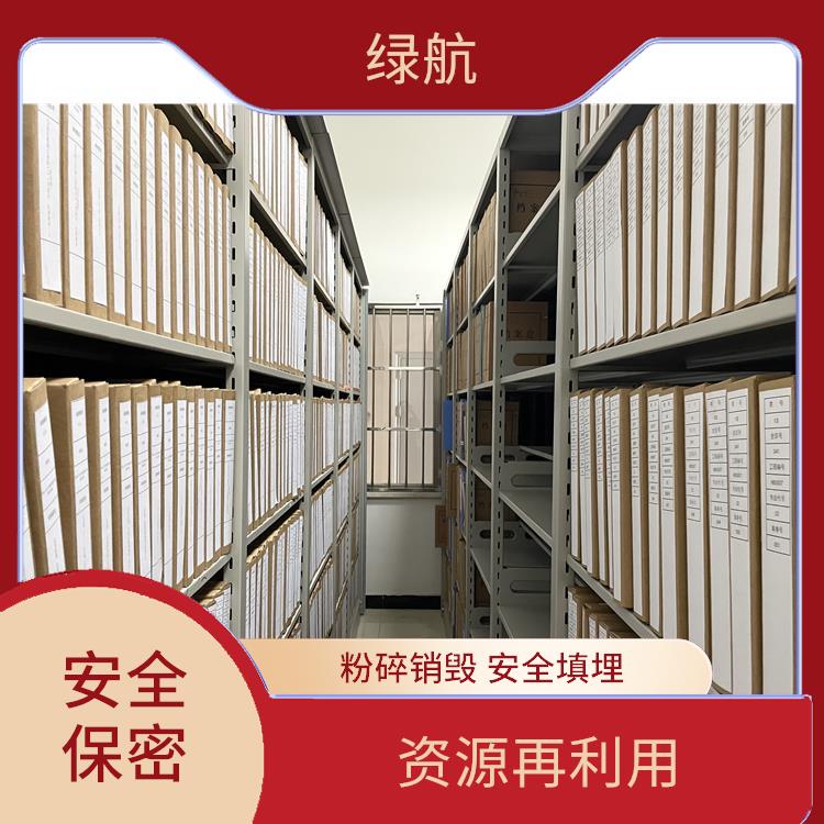 东莞到期文件销毁厂家 安全保密