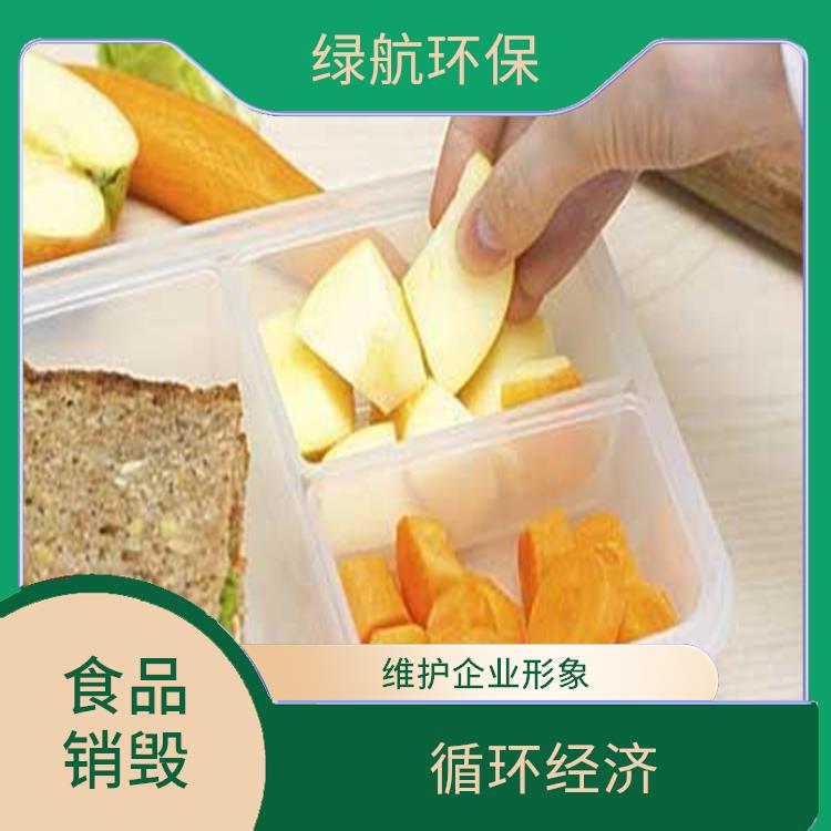 深圳到期产品销毁公司