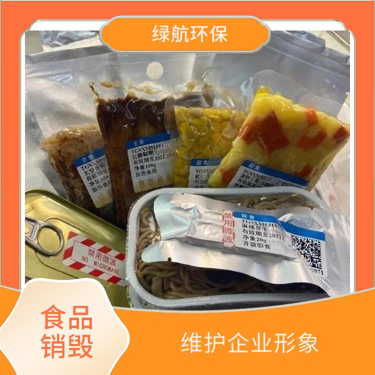 深圳到期产品销毁公司