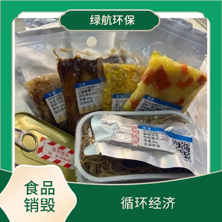 深圳不合格产品销毁厂家