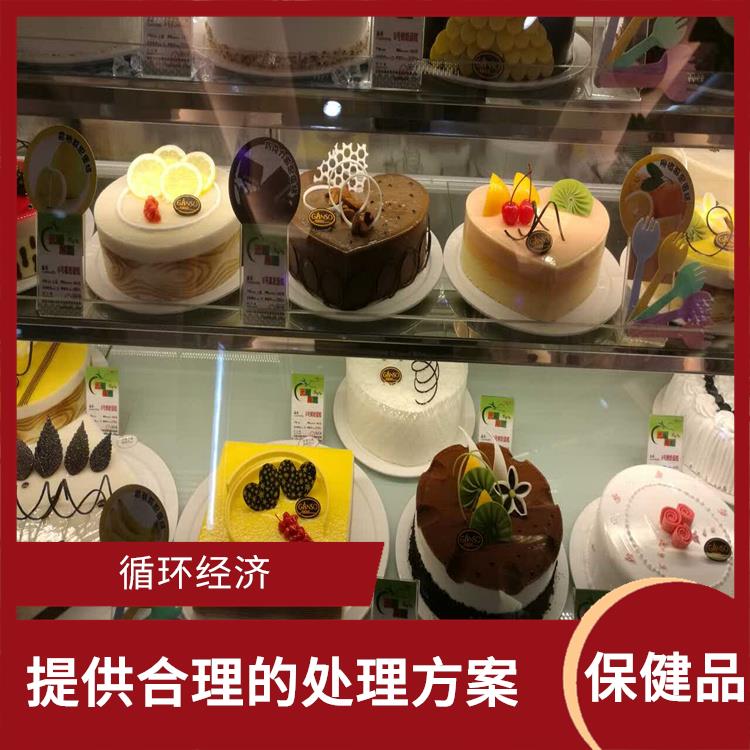 东莞保健食品销毁公司 有效地维护市场秩序