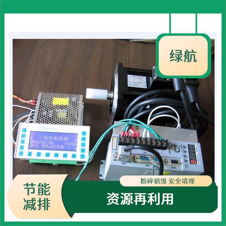 深圳电子配件报废厂家 节能减排