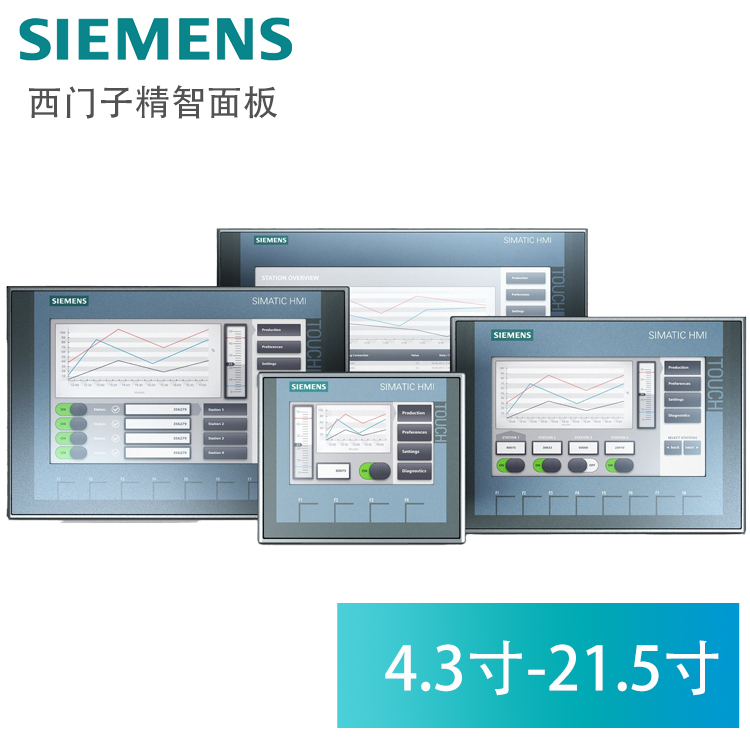 6AV2125-2GB03-0AX0 西门子触摸屏代理商 西门子代理商