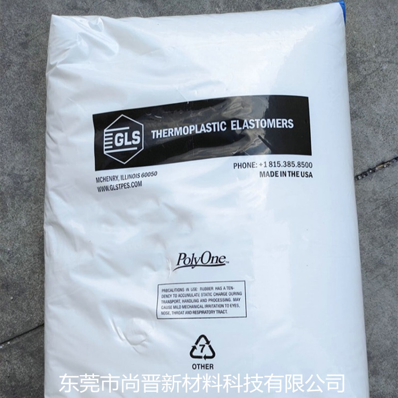 美国GLS Dynaflex TPE热稳定 高强度 G7430-9001-00塑胶原料