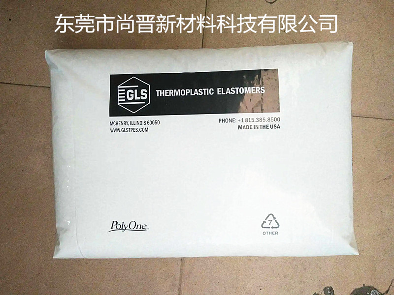 美国GLS Dynaflex 耐热老化性TPE G2745塑胶原材料