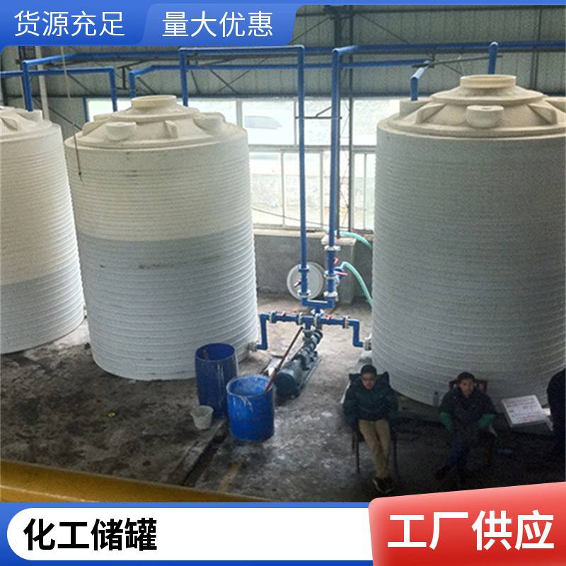 加厚塑料水桶20立方户外储水桶抗老化工业PE蓄水桶防腐多功能