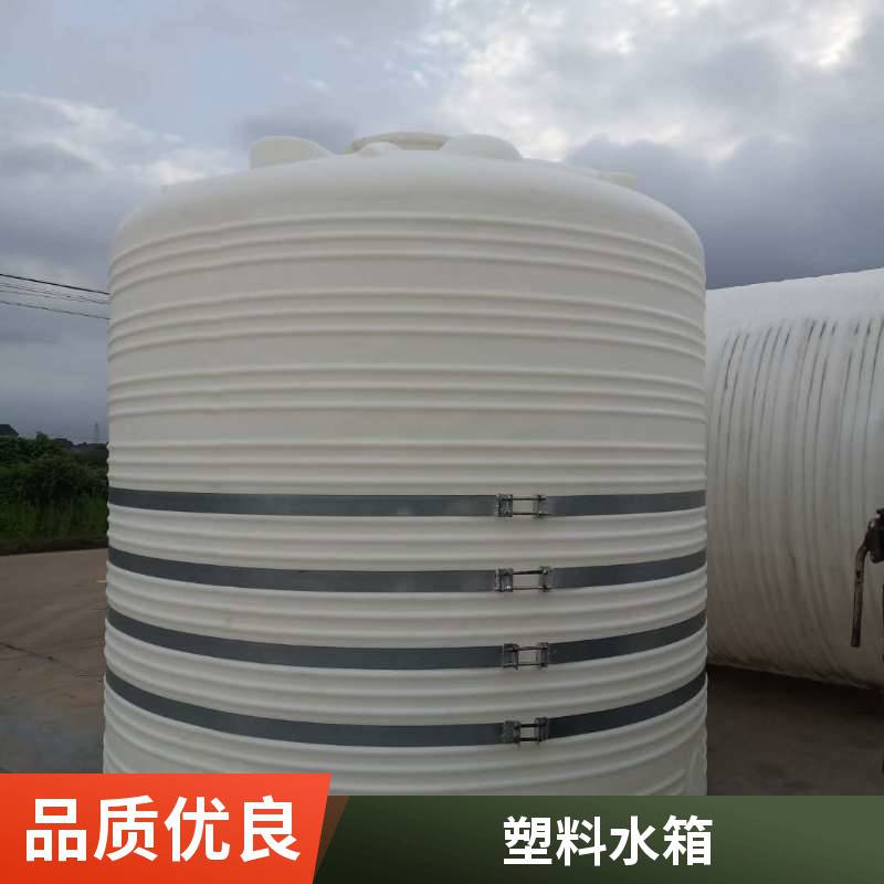 20立方二次储水罐20000L工程塑料水罐20吨工地临时蓄水罐