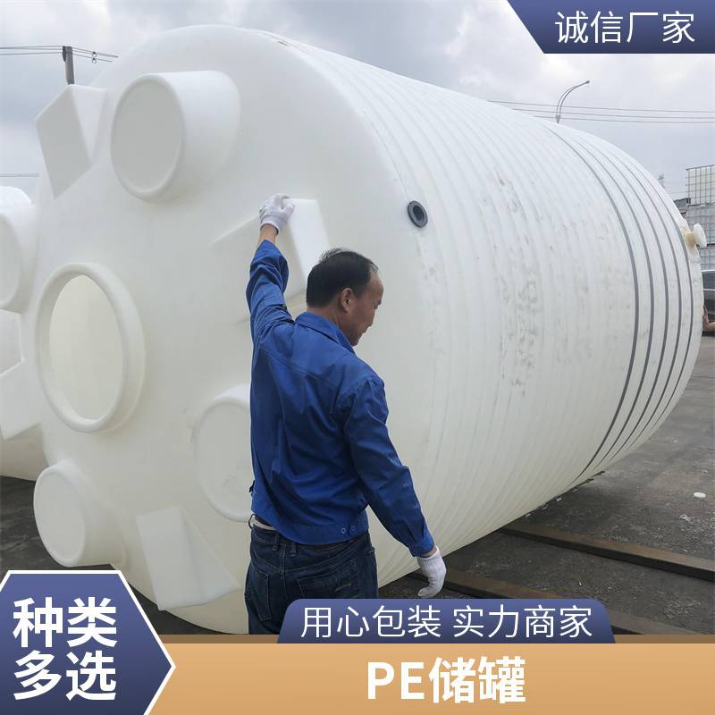 20立方家用储水桶20000L大棚蓄水桶20吨PE塑料水桶