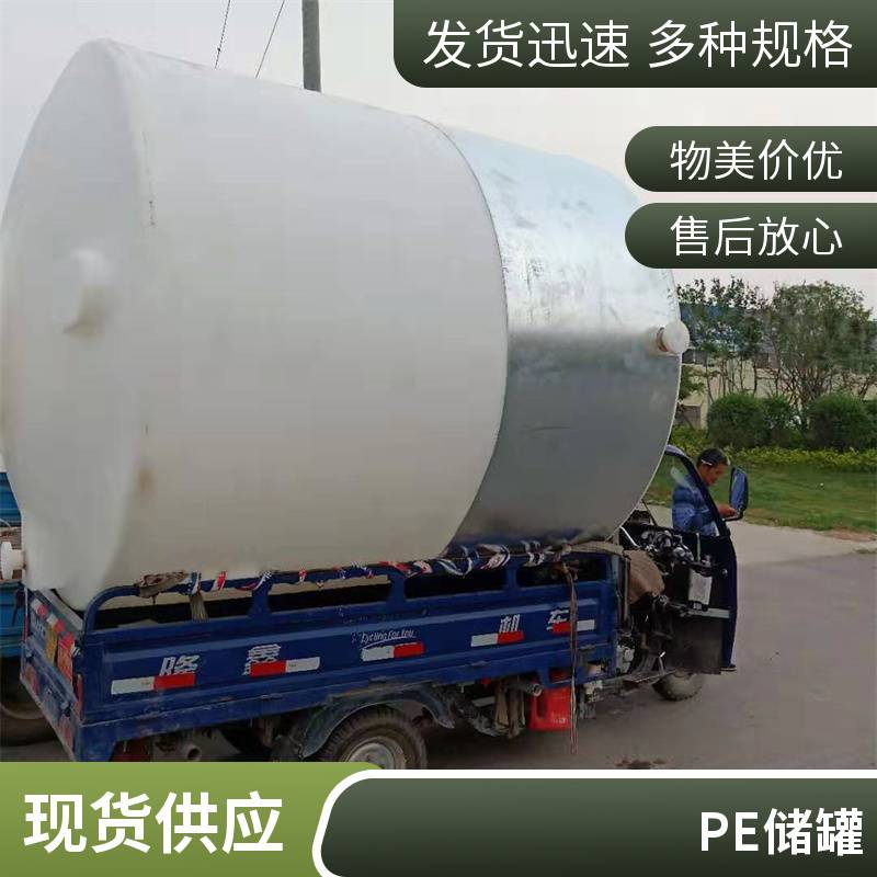 20立方甲酸储罐20000L乙酸储罐20吨工业液体储存罐PE材质