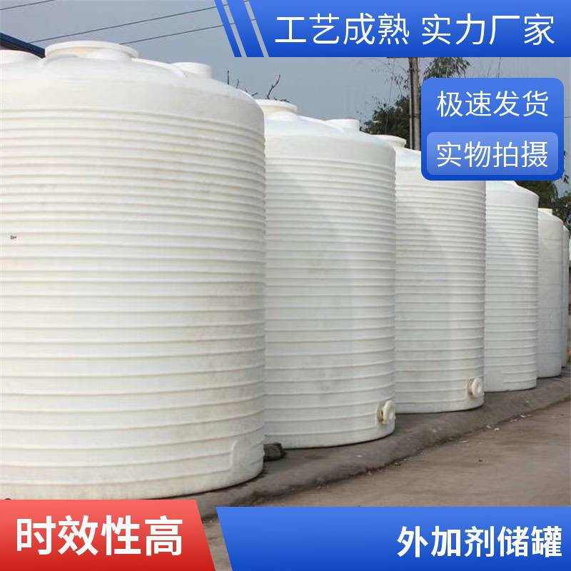 20立方塑料储水罐20000LPE储水罐20吨农业灌溉蓄水罐