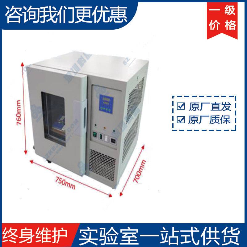 科晶MSK-TE906-50L 扣电温度循环测试箱 扣电测试实验设备