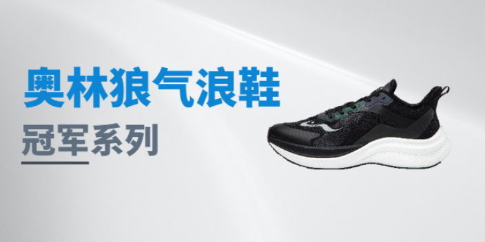 广西功能成品鞋国内外销售情况 服务至上 新正永品牌管理供应