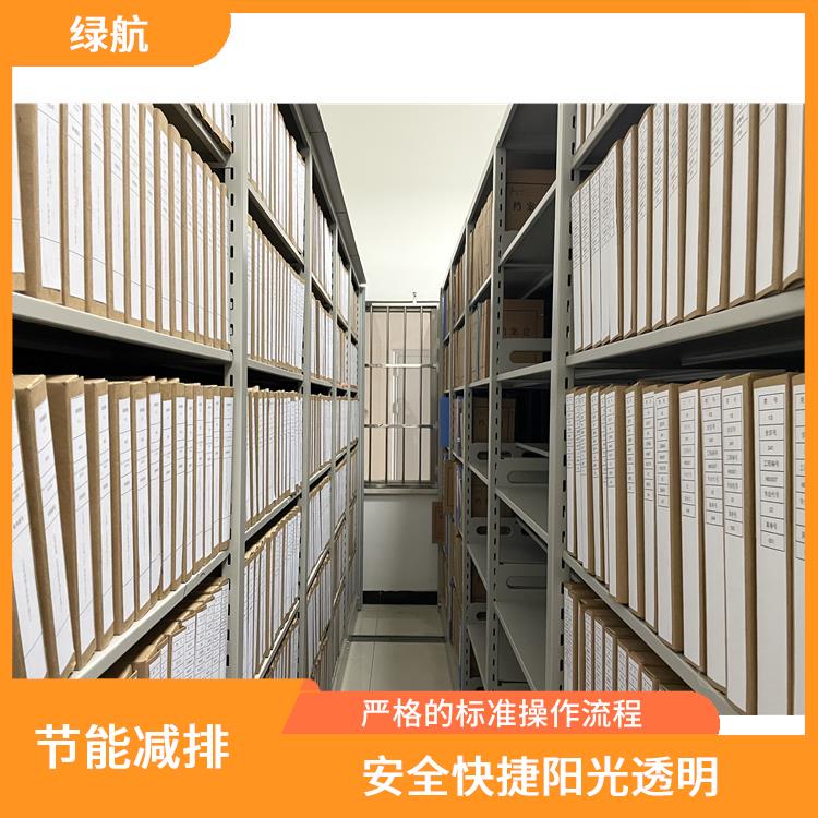广州保密档案销毁公司 安全保密放心环保