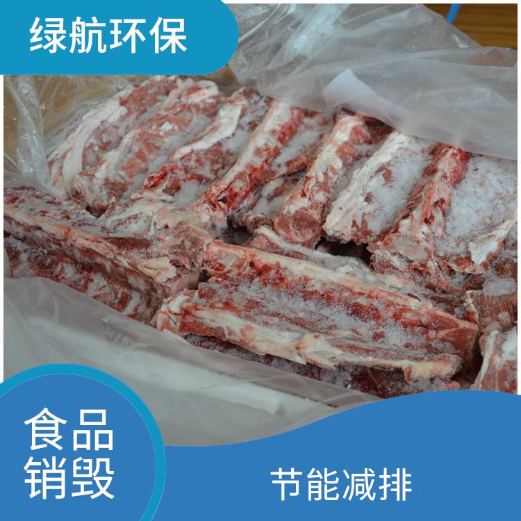 深圳冷冻海鲜销毁公司 服务流程更清晰