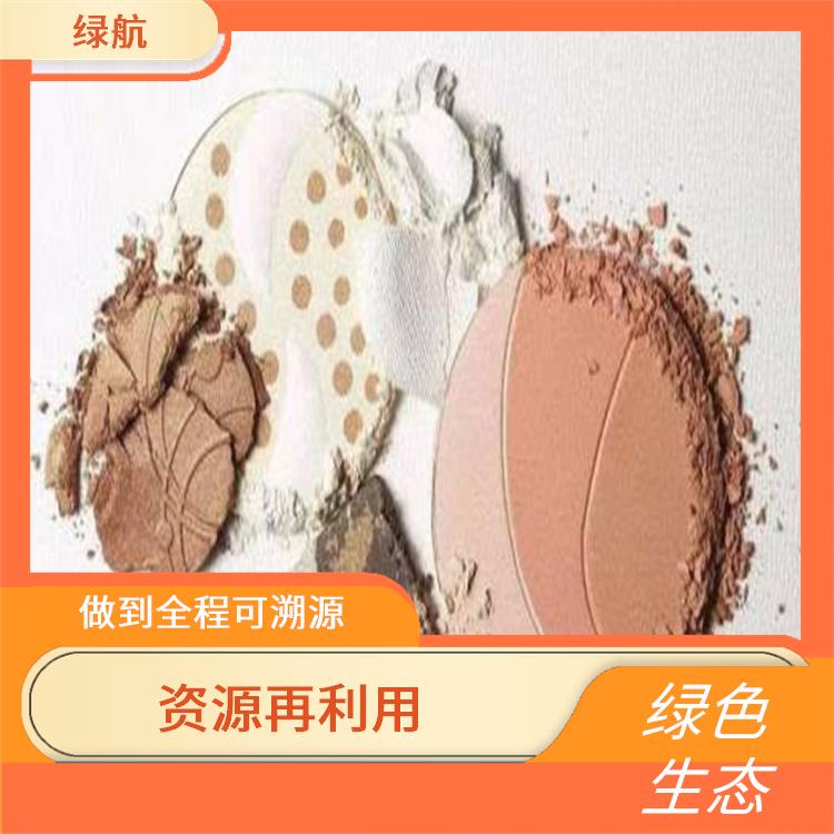 广州化妆品销毁公司 资源再利用