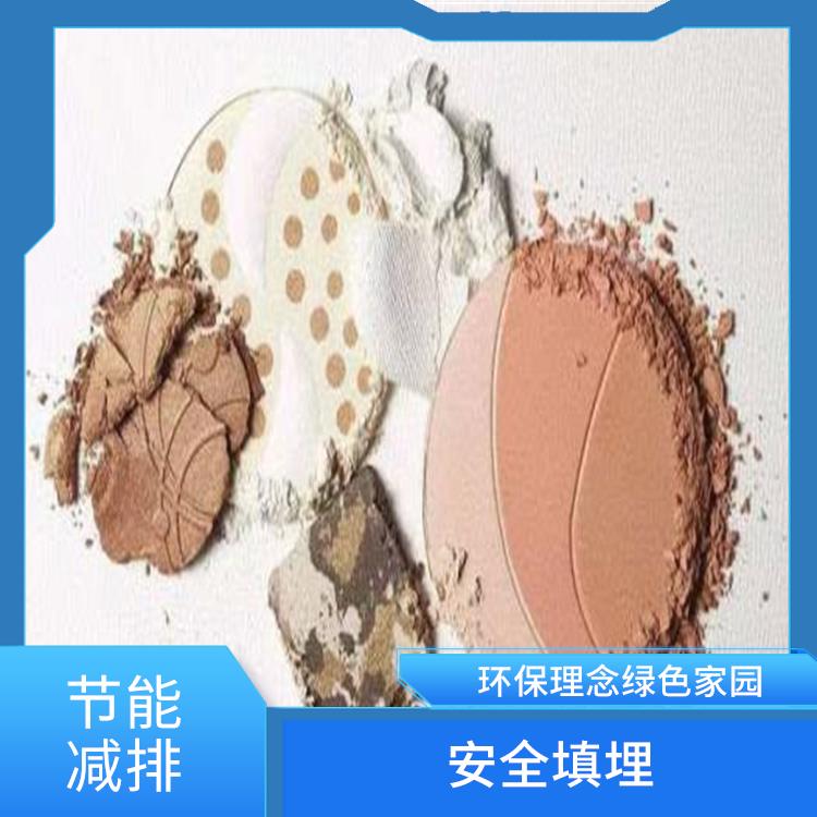 广州过期日化品销毁厂家 绿色生产 绿色服务