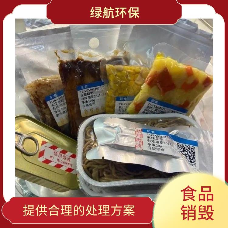 深圳不合格产品销毁公司 全程监控更放心