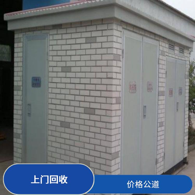 增城干式变压器回收厂家 诚信经营