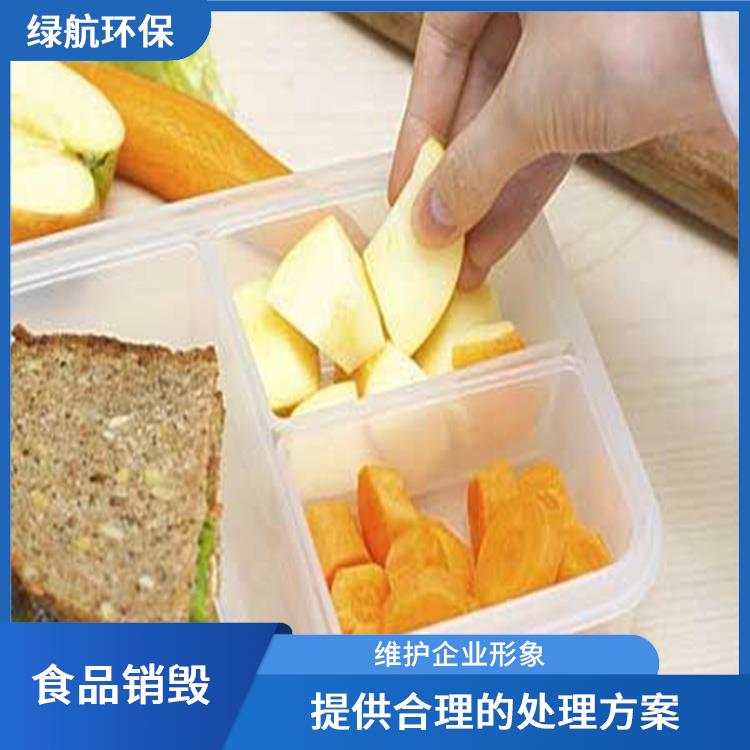 东莞不合格产品销毁公司 放心环保