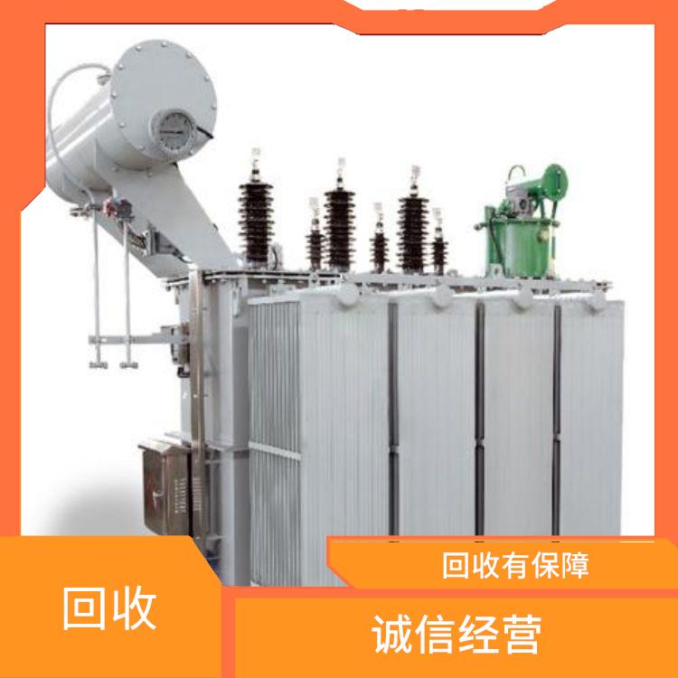 增城干式变压器回收厂家 诚信经营