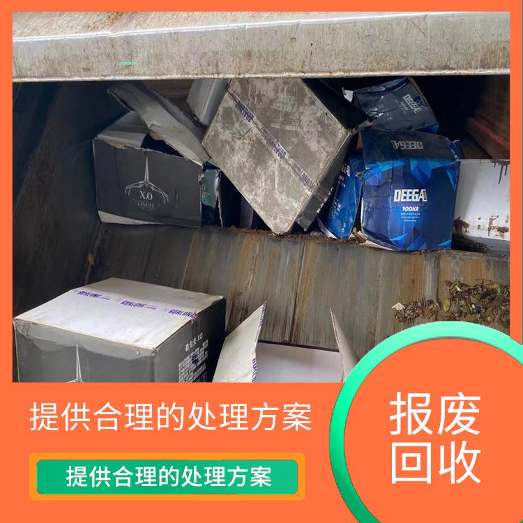 深圳报废货物销毁公司