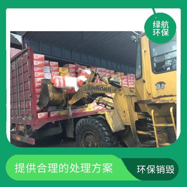 珠海有资质销毁公司