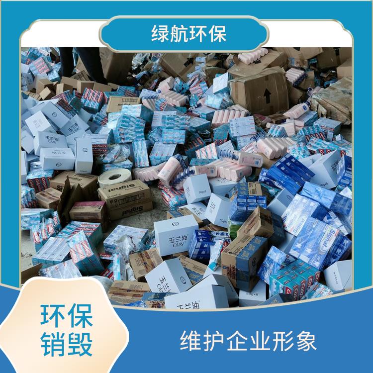 广州有资质销毁公司