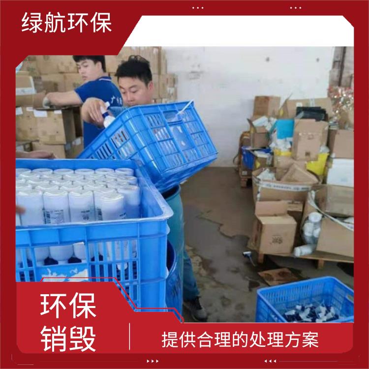 深圳焚烧销毁公司