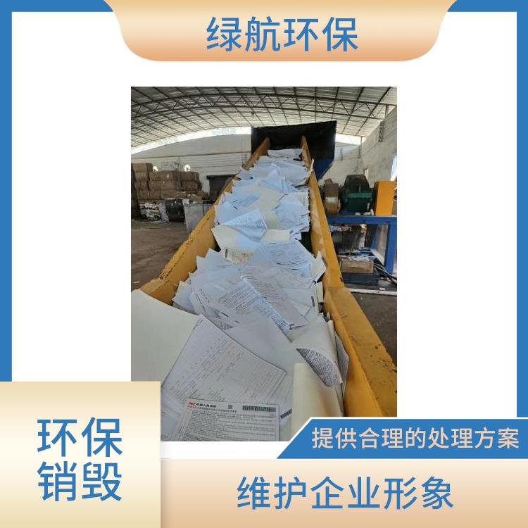 深圳焚烧销毁公司