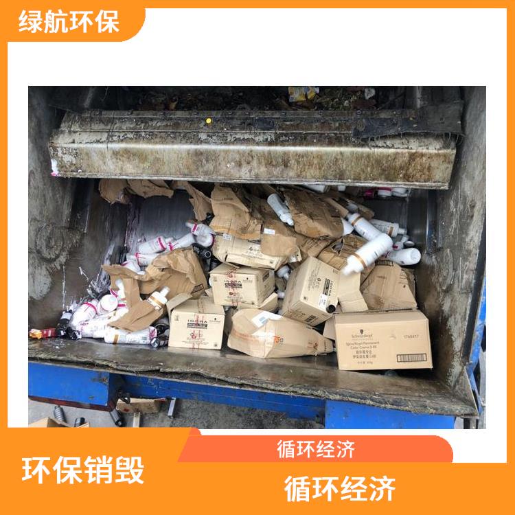 深圳焚烧销毁公司