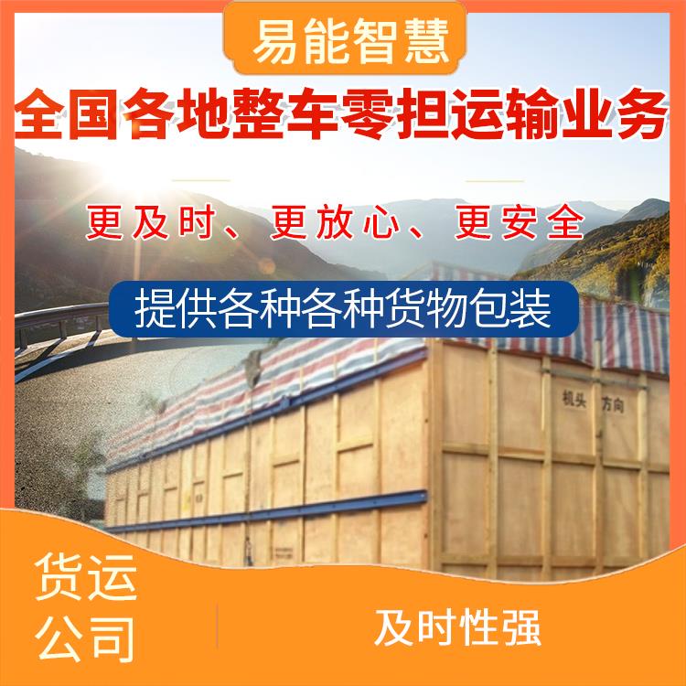 佛山到莱芜物流运输 诚信快捷 行驶路线较固定